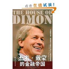 Imagen del vendedor de The House of Dimon: How JPMorgans Jamie Dimon Rose to the Top of the Financial Worid(Chinese Edition) a la venta por liu xing