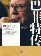 Bild des Verkufers fr Buffett; The Making of an American Capitalist(Chinese Edition) zum Verkauf von liu xing