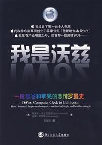 Seller image for I Wards (Paperback)(Chinese Edition) for sale by liu xing