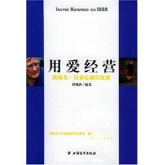 Imagen del vendedor de Ingvar Kamprad on IKEA(Chinese Edition) a la venta por liu xing