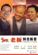 Imagen del vendedor de Boss Church: Do not boss the Boss (Paperback)(Chinese Edition) a la venta por liu xing