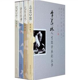 Imagen del vendedor de listen to talk about economics. Li Yining (paperback)(Chinese Edition) a la venta por liu xing