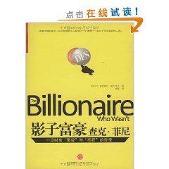Immagine del venditore per The Billionaire Who Wasnt(Chinese Edition) venduto da liu xing