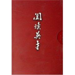 Immagine del venditore per read Yingcai (Paperback)(Chinese Edition) venduto da liu xing