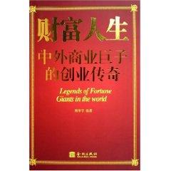 Imagen del vendedor de wealth of life: business and foreign business tycoons. the Legend (Paperback)(Chinese Edition) a la venta por liu xing