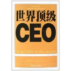 Immagine del venditore per Top CEO in the World(Chinese Edition) venduto da liu xing