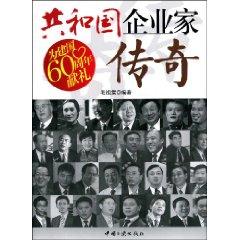 Immagine del venditore per Republic of entrepreneurs Legend (Paperback)(Chinese Edition) venduto da liu xing