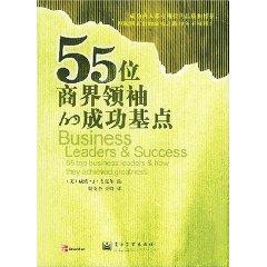 Immagine del venditore per Business Leaders Success(Chinese Edition) venduto da liu xing