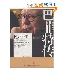 Imagen del vendedor de BUFFETT The Making of an American capitalist(Chinese Edition) a la venta por liu xing