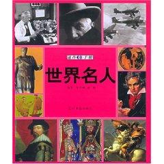 Immagine del venditore per World Masters (Paperback)(Chinese Edition) venduto da liu xing