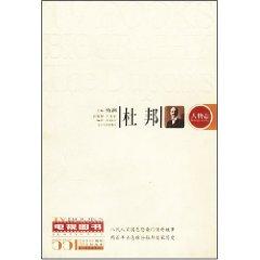 Imagen del vendedor de DuPont (Paperback)(Chinese Edition) a la venta por liu xing