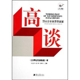 Imagen del vendedor de High-On: top entrepreneurs thinking Feast (Paperback)(Chinese Edition) a la venta por liu xing