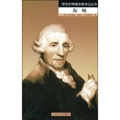 Immagine del venditore per Haydn (Paperback)(Chinese Edition) venduto da liu xing