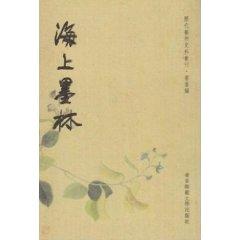 Imagen del vendedor de Sea Merlin (Paperback)(Chinese Edition) a la venta por liu xing
