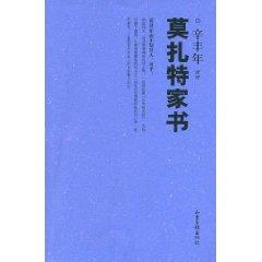 Immagine del venditore per Mozart s Letters (Paperback )(Chinese Edition) venduto da liu xing