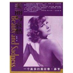 Immagine del venditore per Peony Pavilion: A real Greta Garbo (paperback)(Chinese Edition) venduto da liu xing