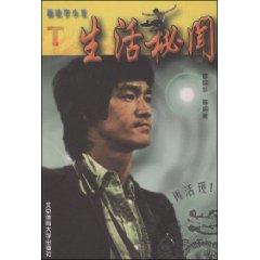 Seller image for painting Bruce Lee: Life Confidential T (paperback)(Chinese Edition) for sale by liu xing