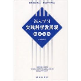 Imagen del vendedor de in-depth study and practice the Scientific Outlook on Development Training Q A (Paperback)(Chinese Edition) a la venta por liu xing