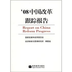 Seller image for Report on China Reform Progress(Chinese Edition) for sale by liu xing