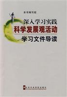 Imagen del vendedor de depth study and practice of scientific development Introduction to concept of active learning documents (paperback)(Chinese Edition) a la venta por liu xing
