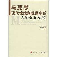 Immagine del venditore per Marxist Criticism of Modernity in the Perspective of the comprehensive development (paperback)(Chinese Edition) venduto da liu xing