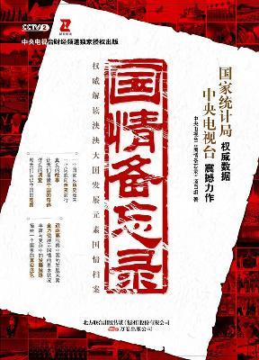 Immagine del venditore per conditions Memorandum (with CD-ROM 1) (Paperback)(Chinese Edition) venduto da liu xing