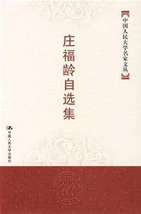 Seller image for Zhuang Fuling zixuanji (hardcover)(Chinese Edition) for sale by liu xing