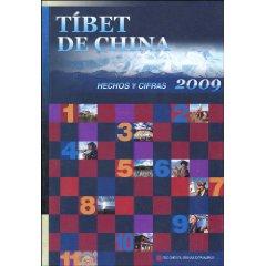 Imagen del vendedor de China s Tibet: Facts and Figures 2009 (Spanish) (Special) (Paperback)(Chinese Edition) a la venta por liu xing