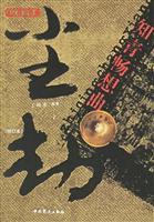 Imagen del vendedor de dust robbery: the educated youth Capriccio (Revised) (Paperback)(Chinese Edition) a la venta por liu xing