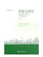 Immagine del venditore per Dream and Reality: Hong Kong s social stratification and social mobility (paperback)(Chinese Edition) venduto da liu xing