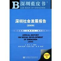 Immagine del venditore per Shenzhen Social Development Report (2009 edition) (comes with a CD ROM) (Paperback)(Chinese Edition) venduto da liu xing