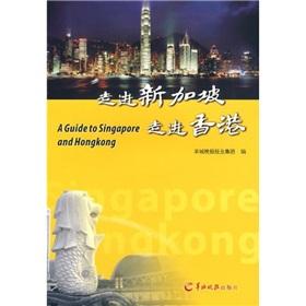 Imagen del vendedor de into Singapore into Hong Kong (Paperback)(Chinese Edition) a la venta por liu xing