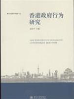 Immagine del venditore per behavior of the Hong Kong Government (Paperback)(Chinese Edition) venduto da liu xing