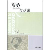 Imagen del vendedor de Situation and Policies (paperback)(Chinese Edition) a la venta por liu xing