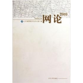 Seller image for Net of 2009 (Paperback)(Chinese Edition) for sale by liu xing