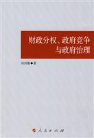 Immagine del venditore per fiscal decentralization. the Government Competition and Governance (Paperback )(Chinese Edition) venduto da liu xing