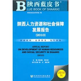 Immagine del venditore per Shaanxi Human Resources and Social Security Development Report (2010 Edition) (Paperback)(Chinese Edition) venduto da liu xing