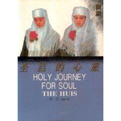 Image du vendeur pour holy heart brigade (Hui) (Paperback)(Chinese Edition) mis en vente par liu xing