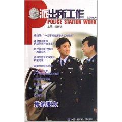 Imagen del vendedor de station work (April 2008) (Paperback)(Chinese Edition) a la venta por liu xing