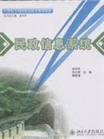 Immagine del venditore per Home Information System (Paperback)(Chinese Edition) venduto da liu xing