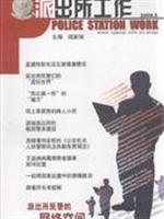 Immagine del venditore per station work (2009.5) (Paperback)(Chinese Edition) venduto da liu xing