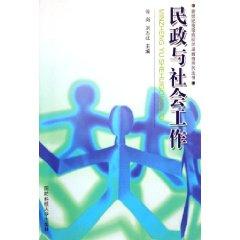 Seller image for Home and Social Work (Paperback)(Chinese Edition) for sale by liu xing