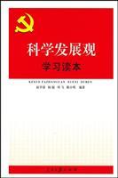 Imagen del vendedor de study Scientific Outlook on Development Reader (Paperback)(Chinese Edition) a la venta por liu xing