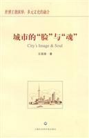 Immagine del venditore per city s face and soul (paperback)(Chinese Edition) venduto da liu xing