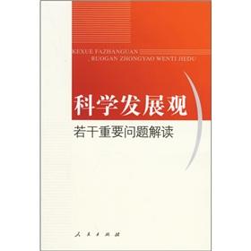 Immagine del venditore per number of important scientific concept of development and Ethics (Paperback)(Chinese Edition) venduto da liu xing