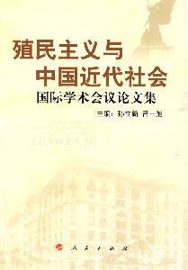 Immagine del venditore per Colonialism and Modern Chinese Society International Conference Proceedings (Paperback)(Chinese Edition) venduto da liu xing