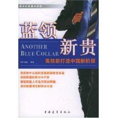 Imagen del vendedor de Another Blue Collar(Chinese Edition) a la venta por liu xing