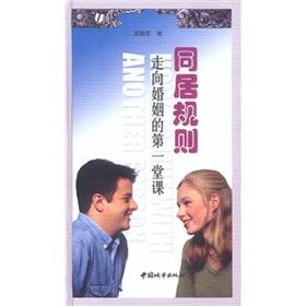 Immagine del venditore per How to Live with Another Person(Chinese Edition) venduto da liu xing