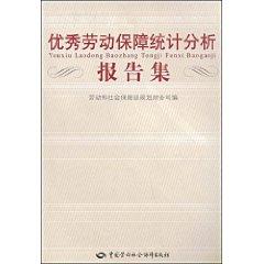 Image du vendeur pour excellent statistical analysis of labor and social security set (paperback)(Chinese Edition) mis en vente par liu xing