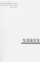 Seller image for Life and Culture (Paperback )(Chinese Edition) for sale by liu xing